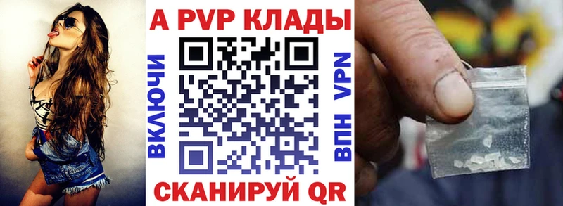 A PVP VHQ  Купить  Спас-Деменск 