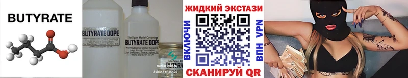Купить  Спас-Деменск  БУТИРАТ оксана 