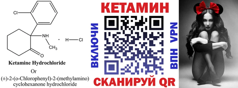 КЕТАМИН VHQ  Купить  Спас-Деменск 