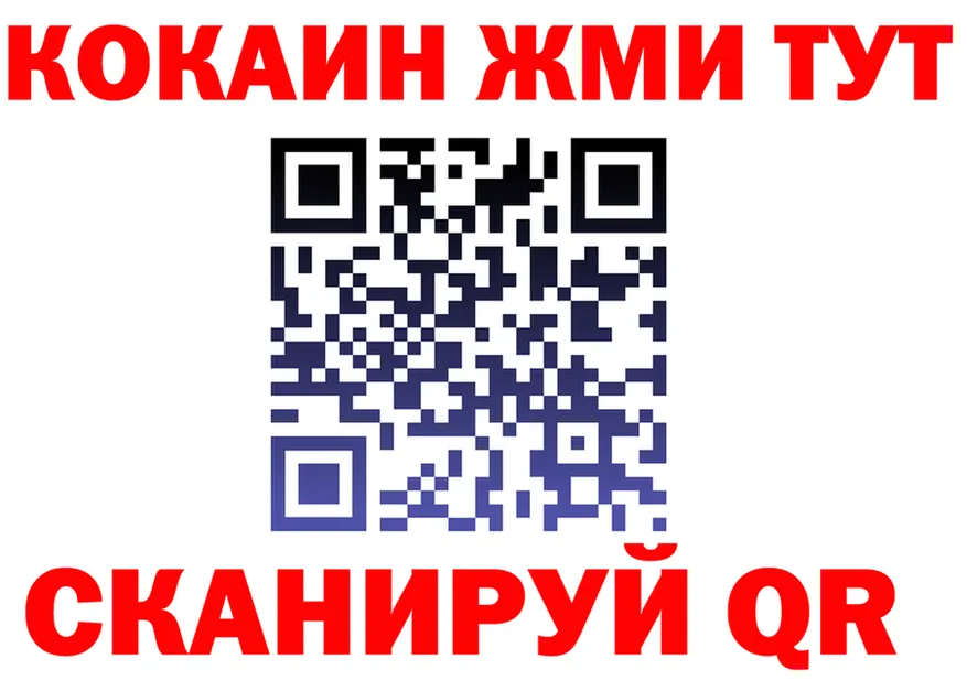 Кетамин VHQ рабочий сайт это мега Спас-Деменск