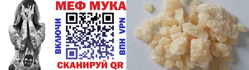 Купить закладки  Спас-Деменск  МЯУ-МЯУ мука 
